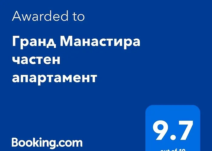 гранд манастира частен *